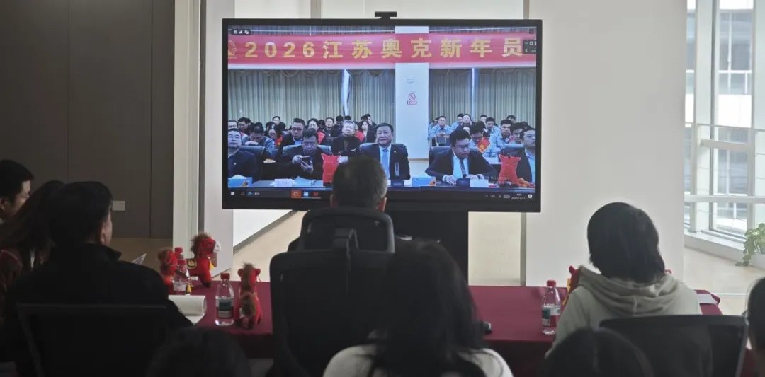 凝心聚力啟新程 砥礪奮進正當(dāng)時——記奧克東碩首次全員參加集團新年員工大會